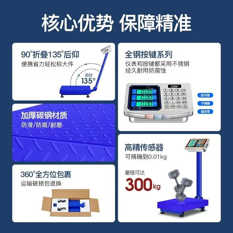 电子秤电子台秤体重秤折叠耐磨耐用
