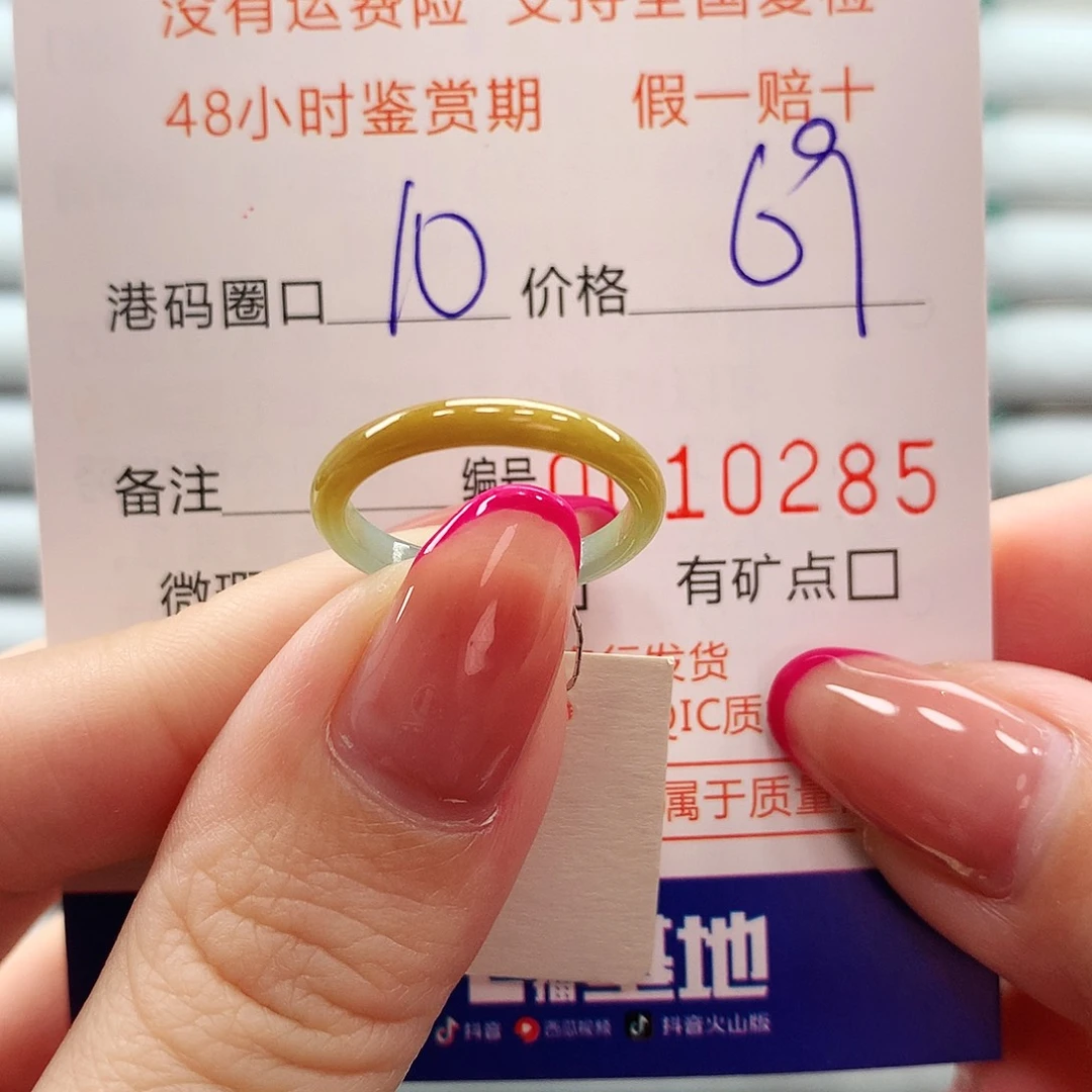 翡翠戒指未镶嵌翡翠