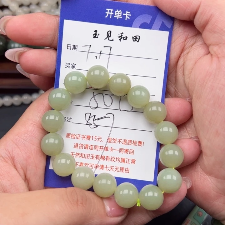 手链未镶嵌和田玉