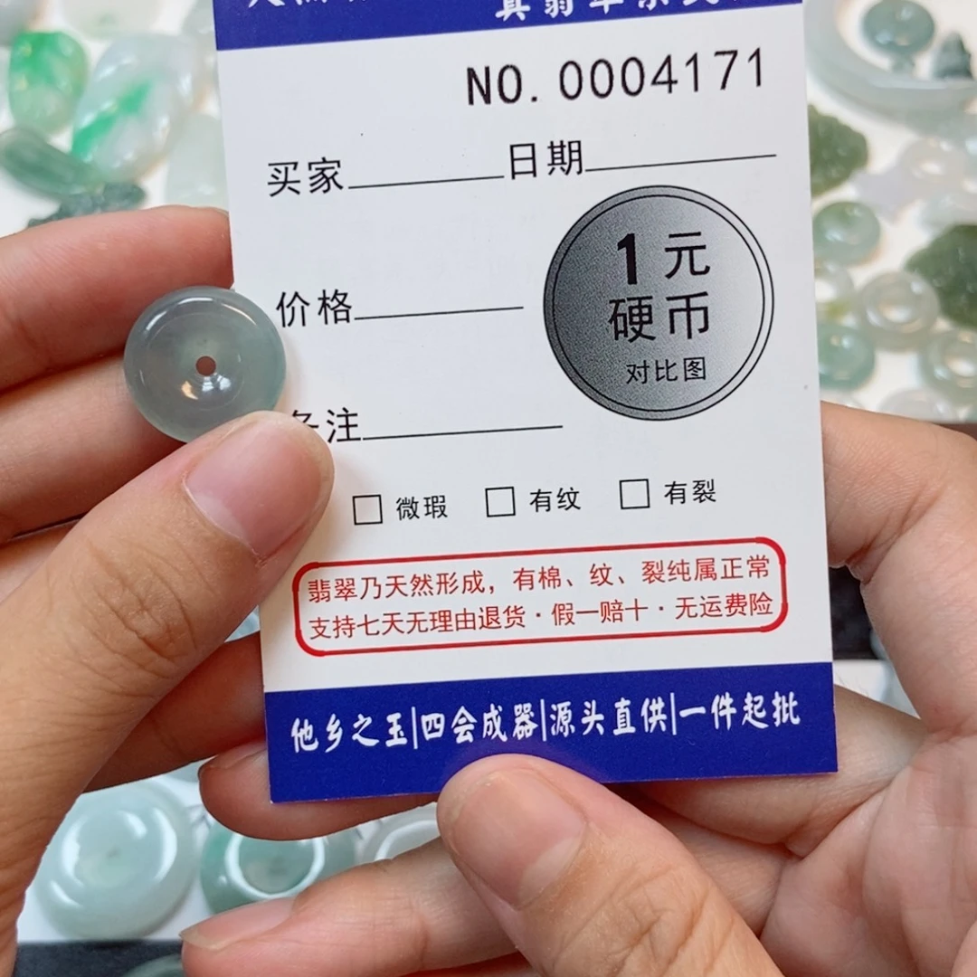 桥***仔翡翠未镶嵌吊坠(不含链)