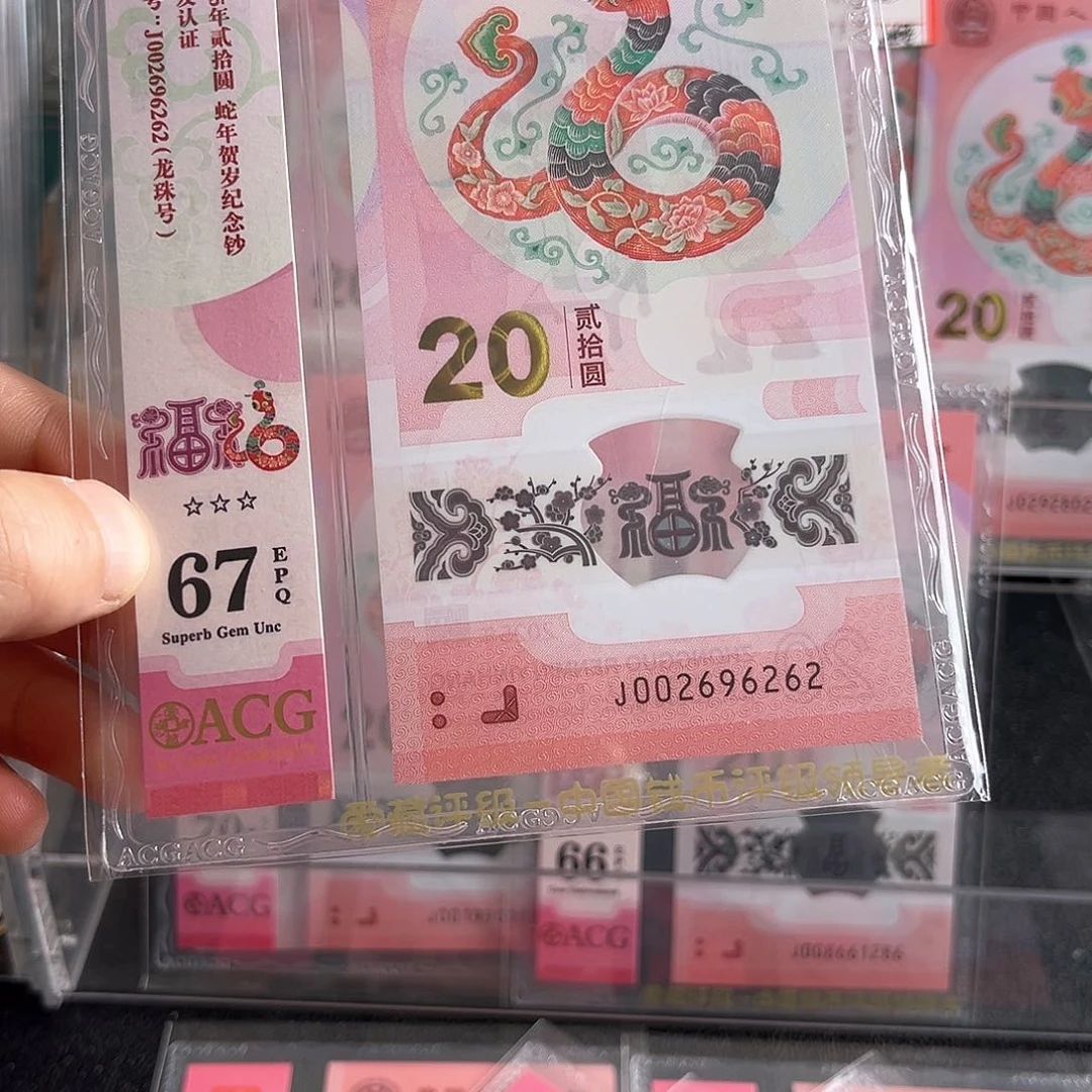 山****声002696262爱藏67分龙珠号单张