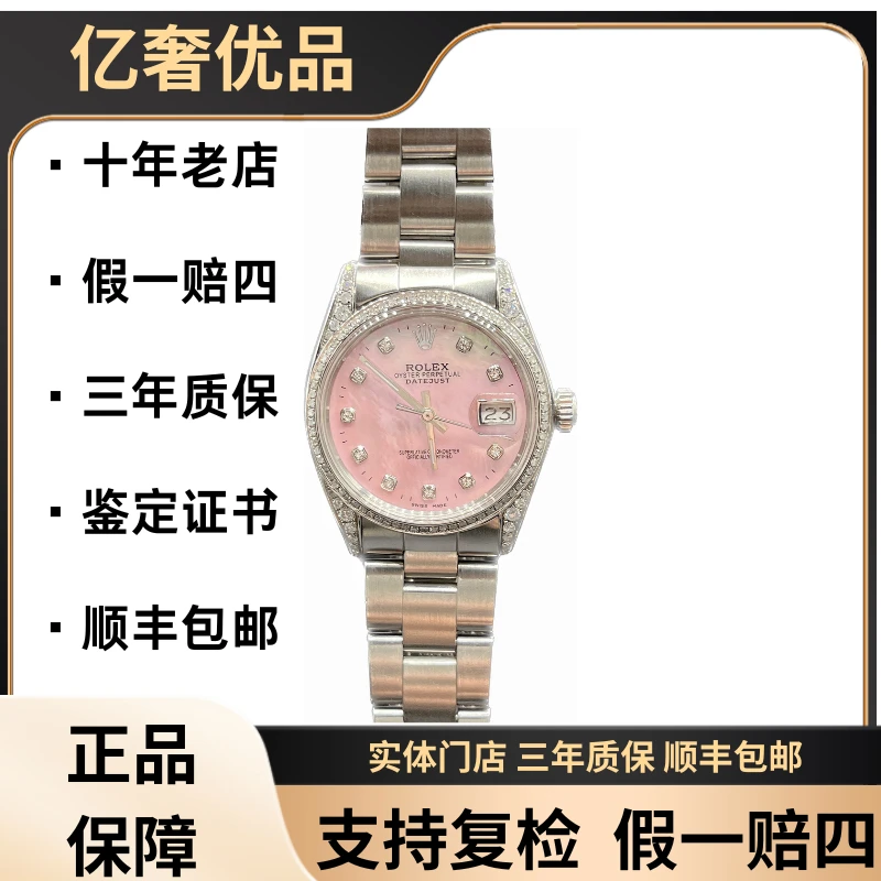 99新 Rolex/劳力士 蚝式恒动系列/33mm/后钻后盘/机械机芯/