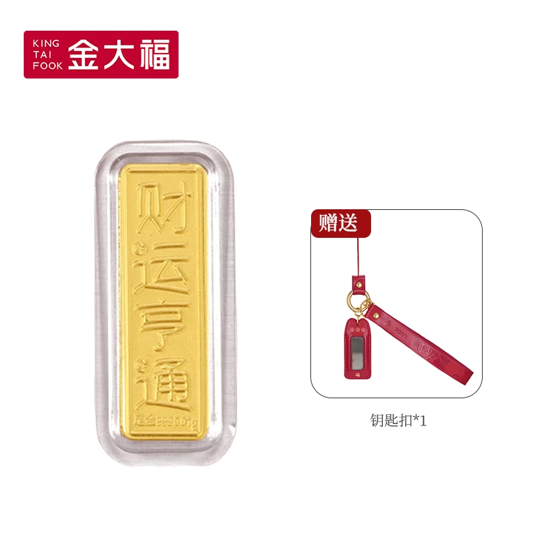 【金大福】足金金财运亨通钥匙扣镶嵌 TP