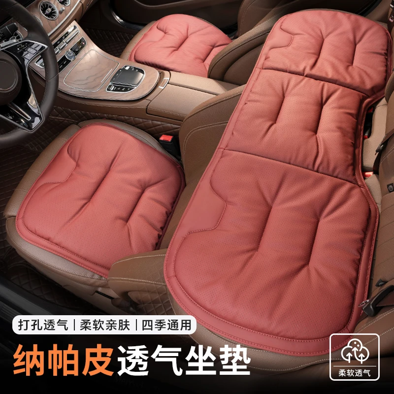 新汽车坐垫通用四季后排单片主驾驶夏季透气奔驰宝马高级感座椅垫
