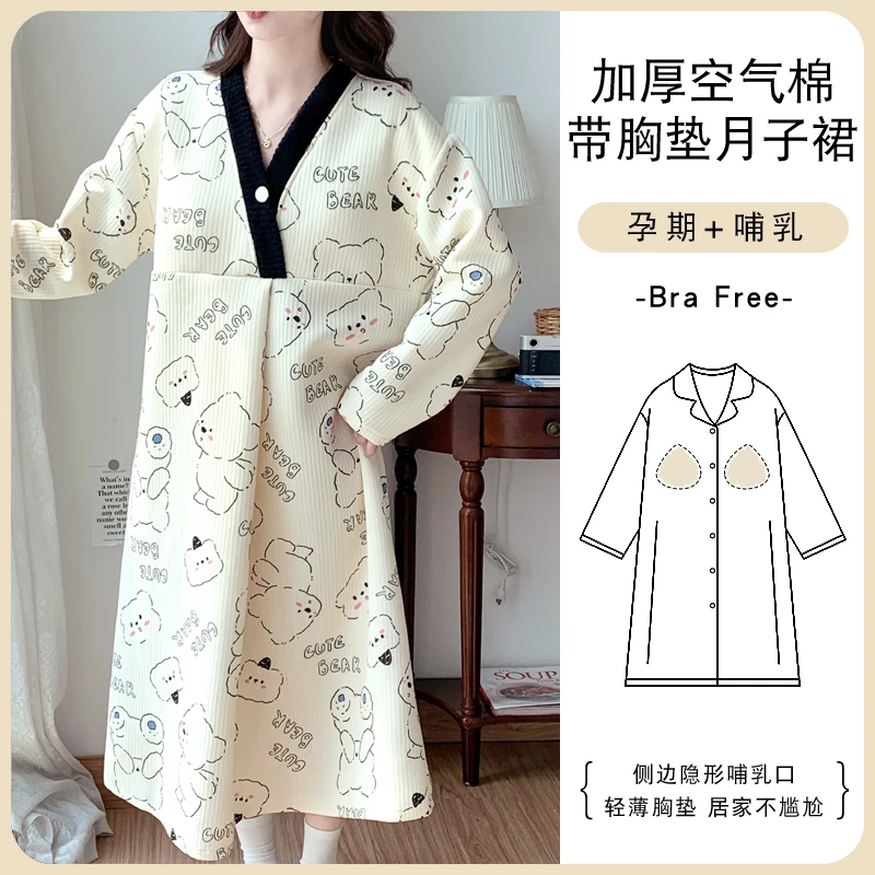 空气棉冬季产房待产裙产后孕妇睡衣春秋产妇月子服哺乳睡裙带胸垫