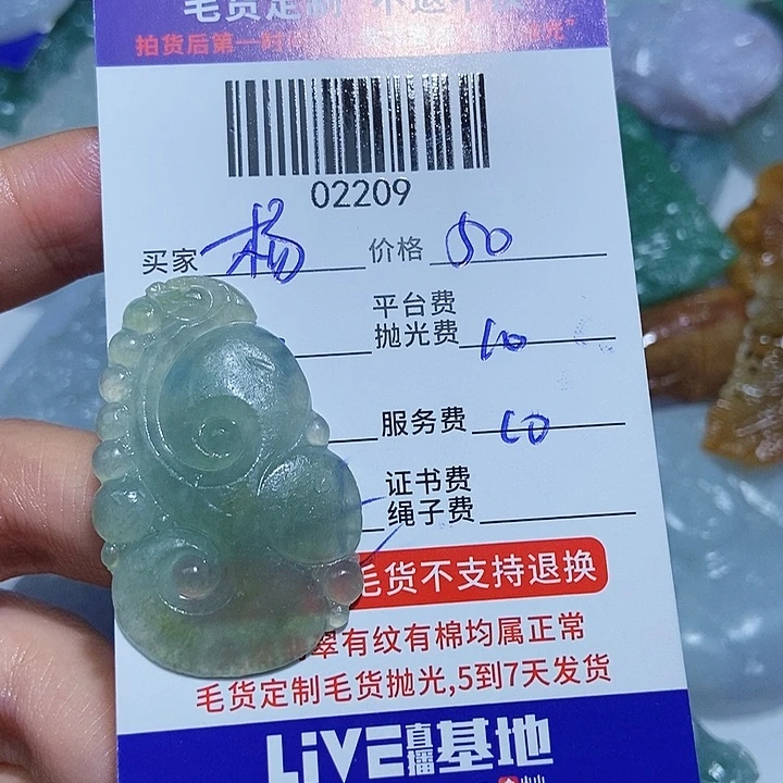 ^***^定制翡翠未镶嵌翡翠