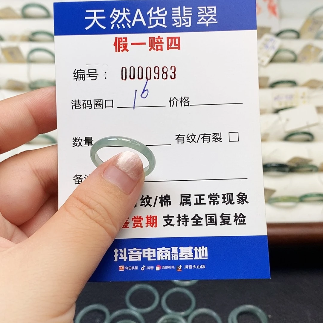 未镶嵌戒指翡翠天然翡翠0983