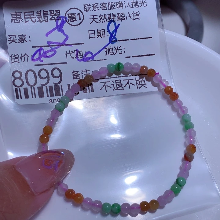 翡翠颈饰未镶嵌梦*梦