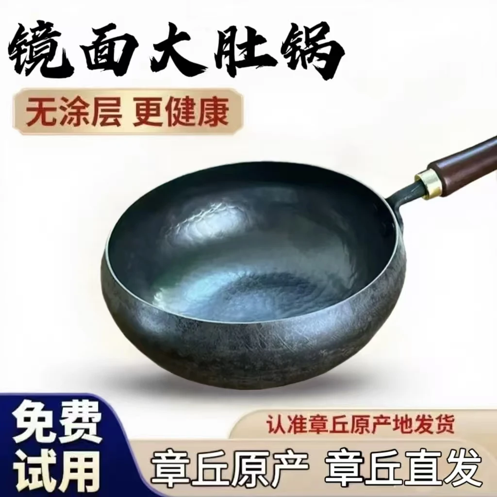 6万锤镜面炒锅炒菜大肚锅正宗章丘手工铁锅无涂层古法熟铁锅农家