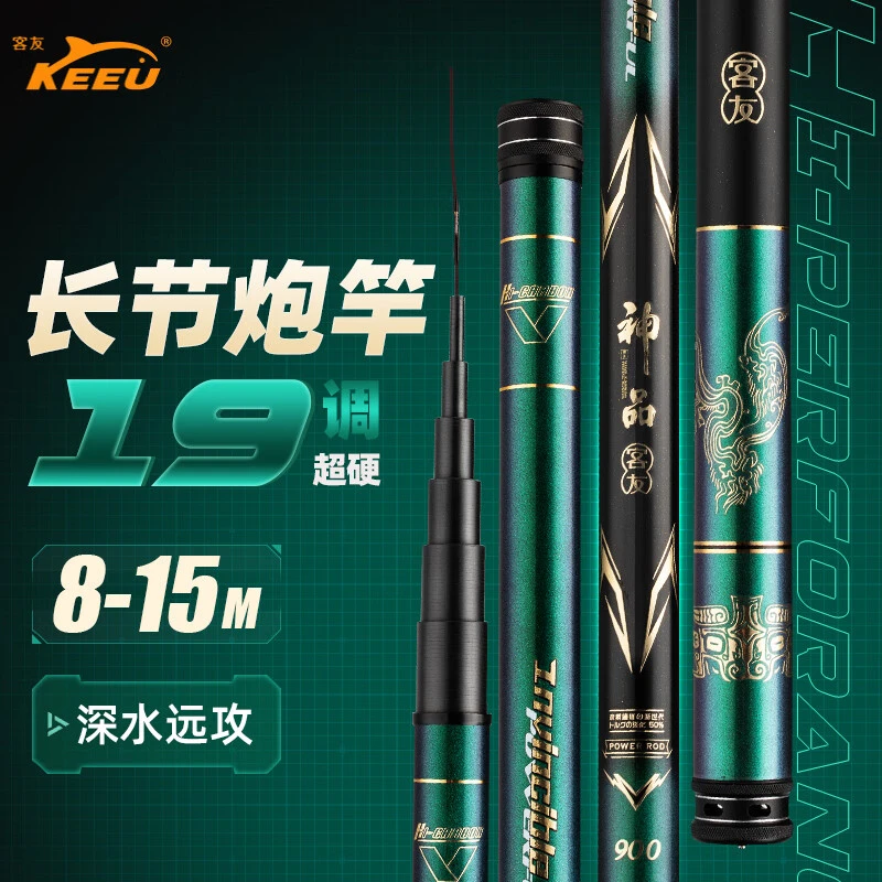 客友鱼竿神品炮竿19调超轻超硬传统钓手竿草洞钓鱼竿长节长竿鱼杆