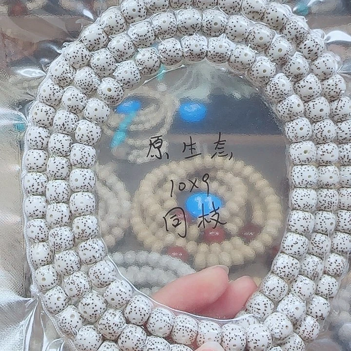 星月菩提吊坠用****4海南星月菩提