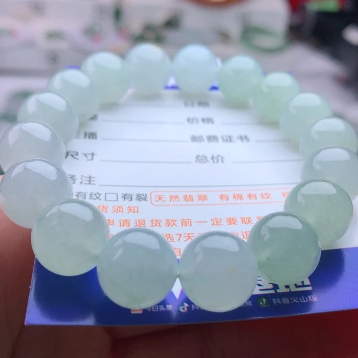 未镶嵌手串翡翠卡12.4