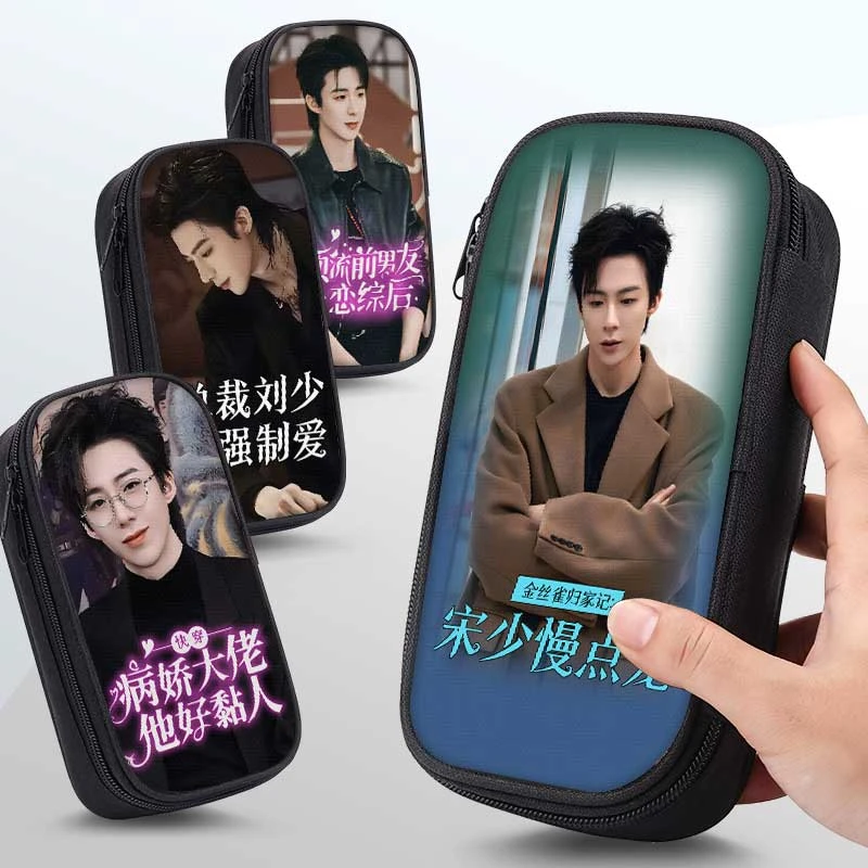 刘宇宁霸道土味笔袋初高中生帅气高颜值大容量铅笔盒女孩子文具袋