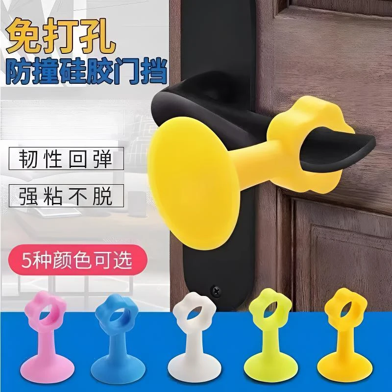 门吸门挡器免打孔新款门阻吸窗户门把手门碰硅胶静音缓冲防撞神器