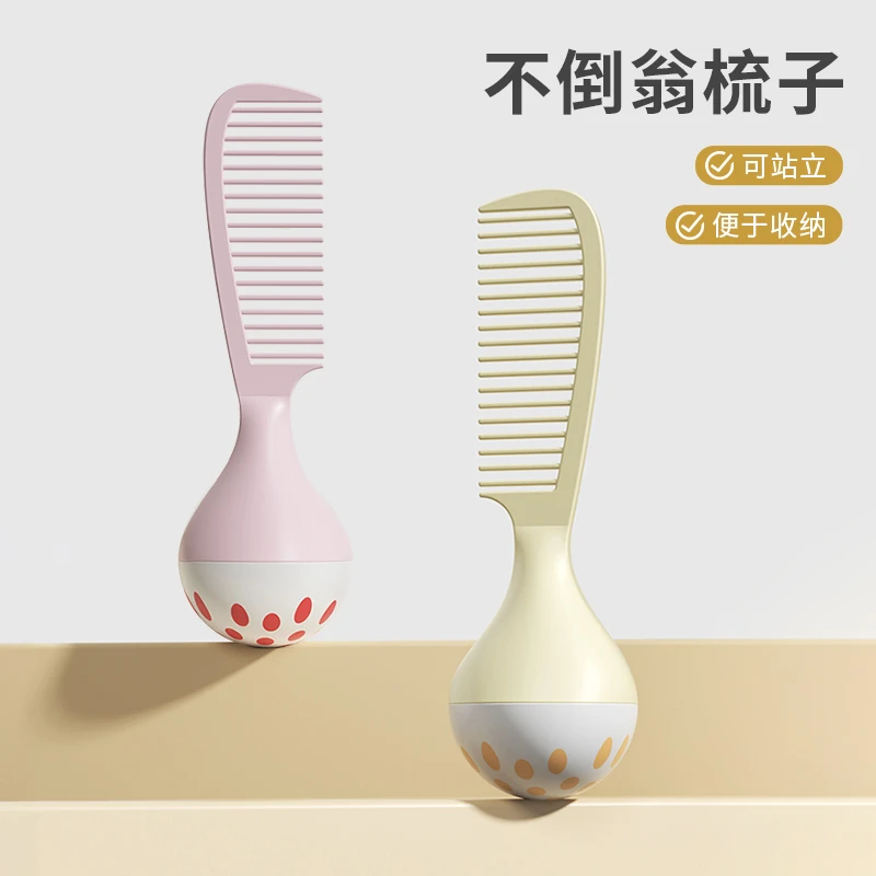 不倒翁梳子家用简约宽齿梳防静电便携长柄毛躁打结轻松顺发化妆梳