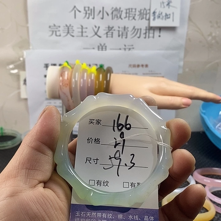 玛瑙/玉髓手镯未镶嵌166