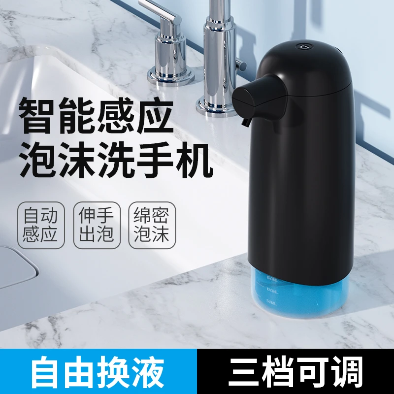 电动皂液器自动感应洗手机洗洁精沐浴露皂液器洗面奶凝胶皂液器