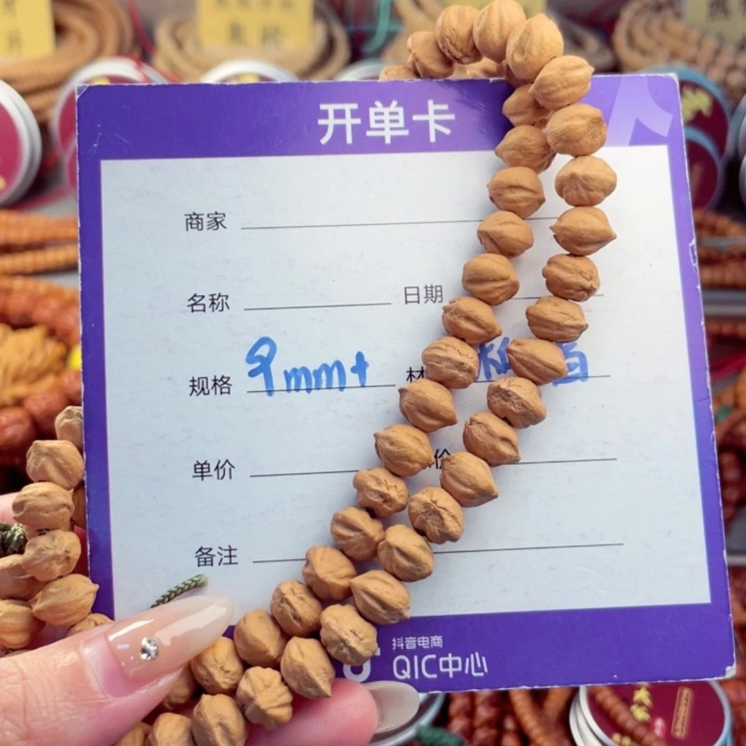 【闪购商品】柏香籽/百香籽手串