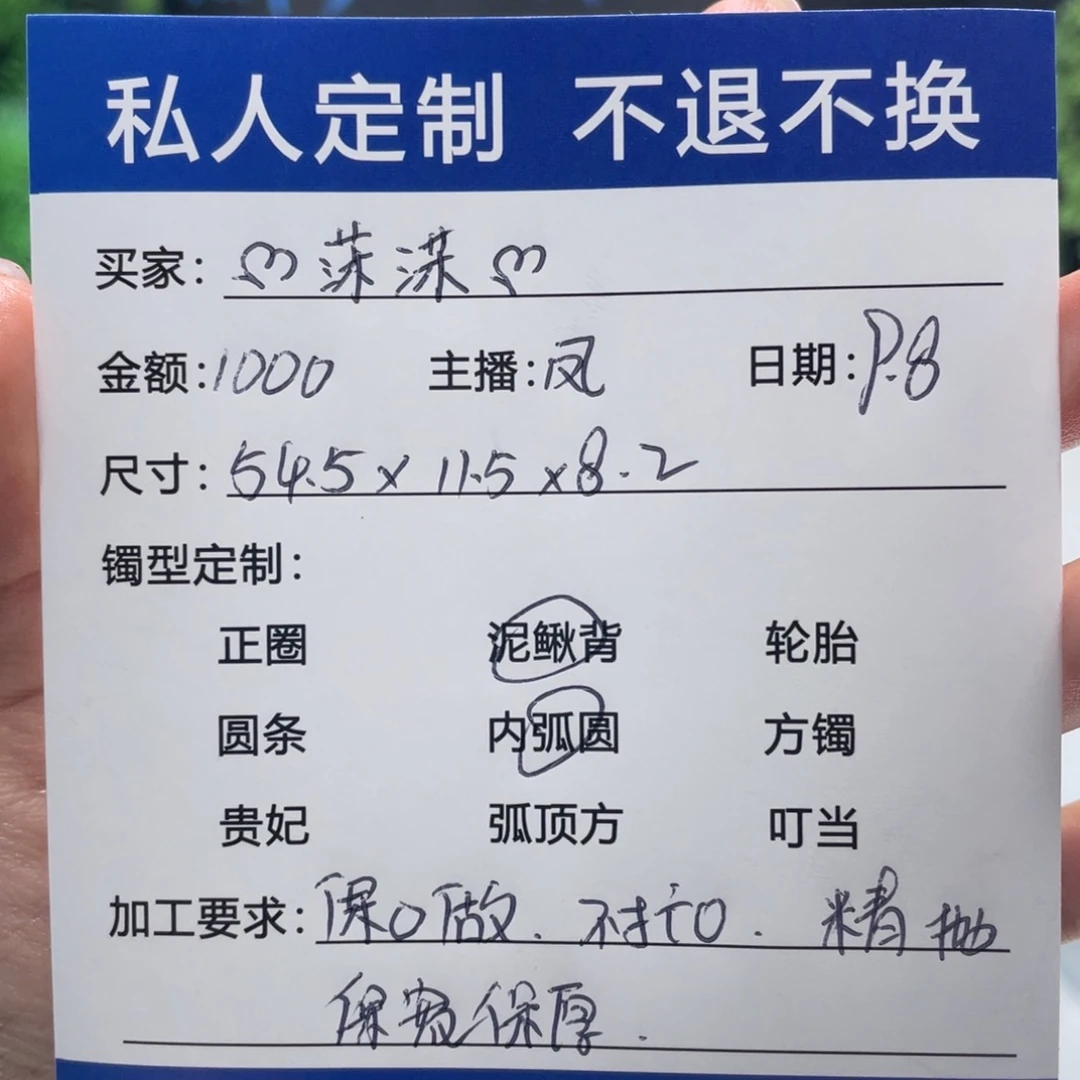 ღ***ღ无非金属缅甸源头定制手镯20