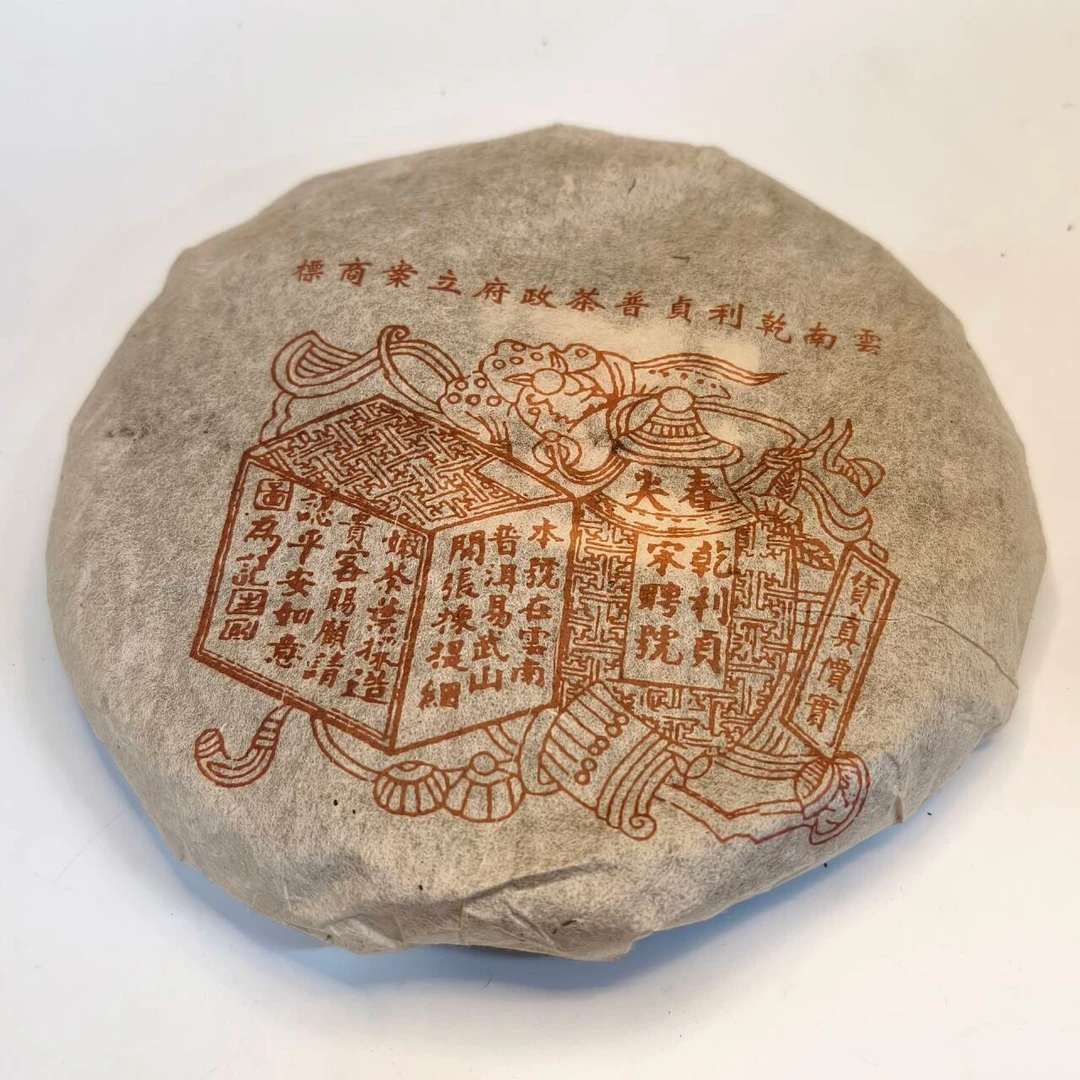 LY9699 -乾利贞 宋聘 生茶357g