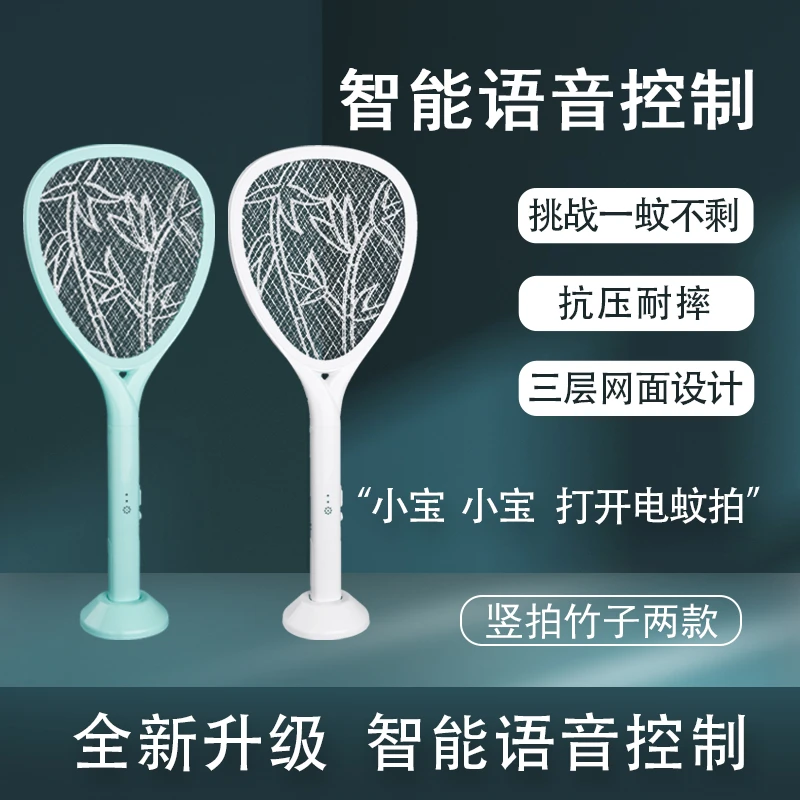 家用电蚊拍充电智能声控语音多功能装饰驱蚊两用直拍竹子款电蚊拍