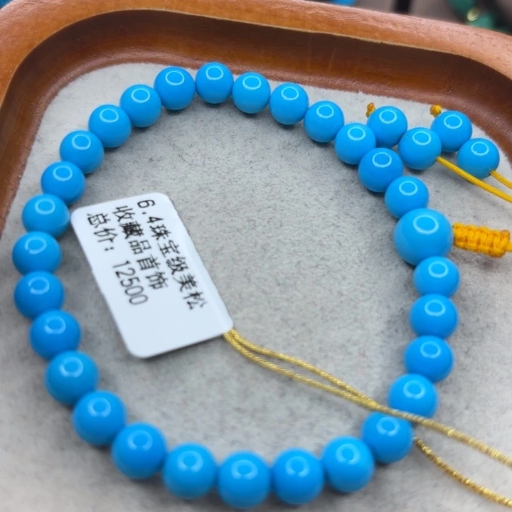 未镶嵌绿松石手链
