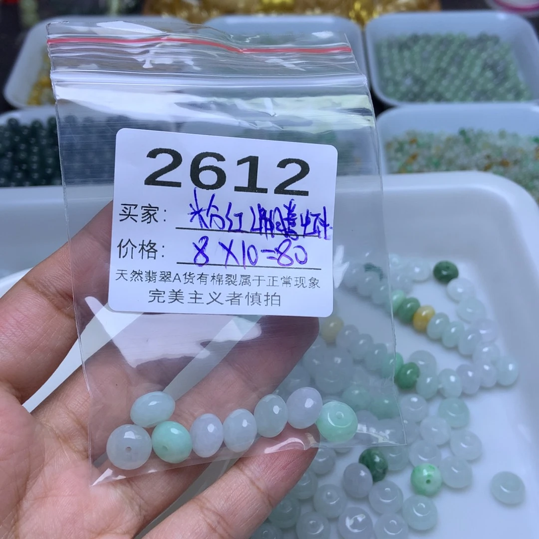 未镶嵌手链翡翠?****米