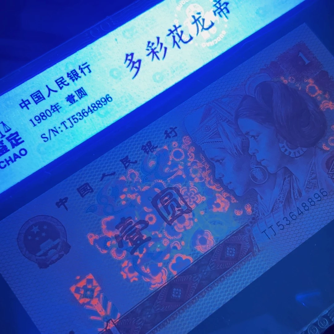 多彩号码随机一一张发货