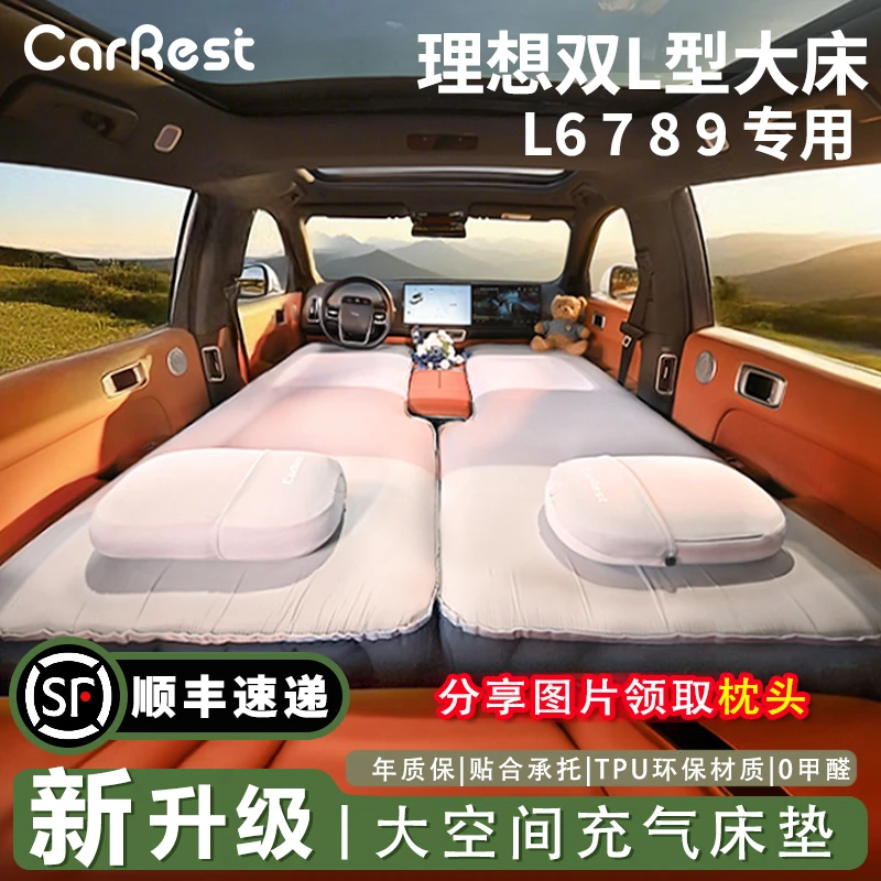 carrest车小憩理想i8L6理想L7L8L9车载充气床垫主副驾驶汽车床垫