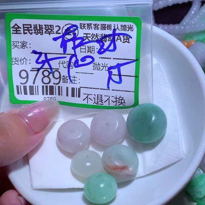 菲****翡翠未镶嵌颈饰dg