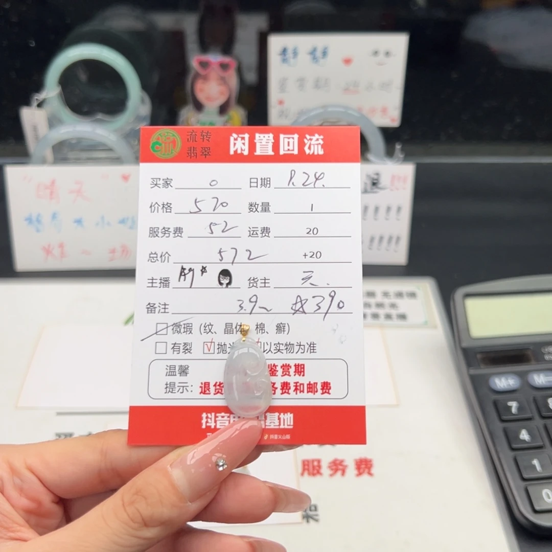 颈饰18K金镶嵌翡翠。