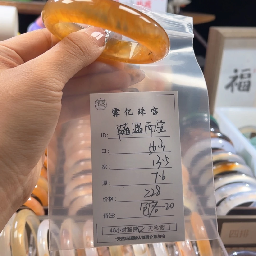 手镯玛瑙/玉髓合金