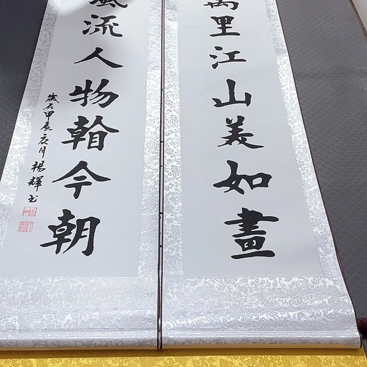 书法杨辉老师北国风光中堂卷轴