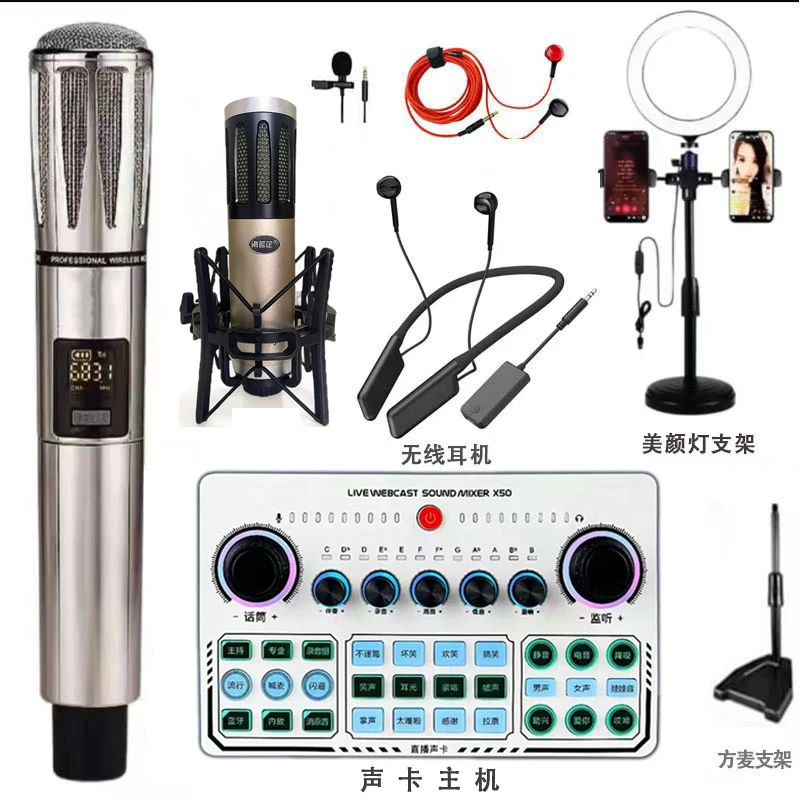 2025高端新款声卡第4代大振膜数字声卡户外室内直播套装网红修音