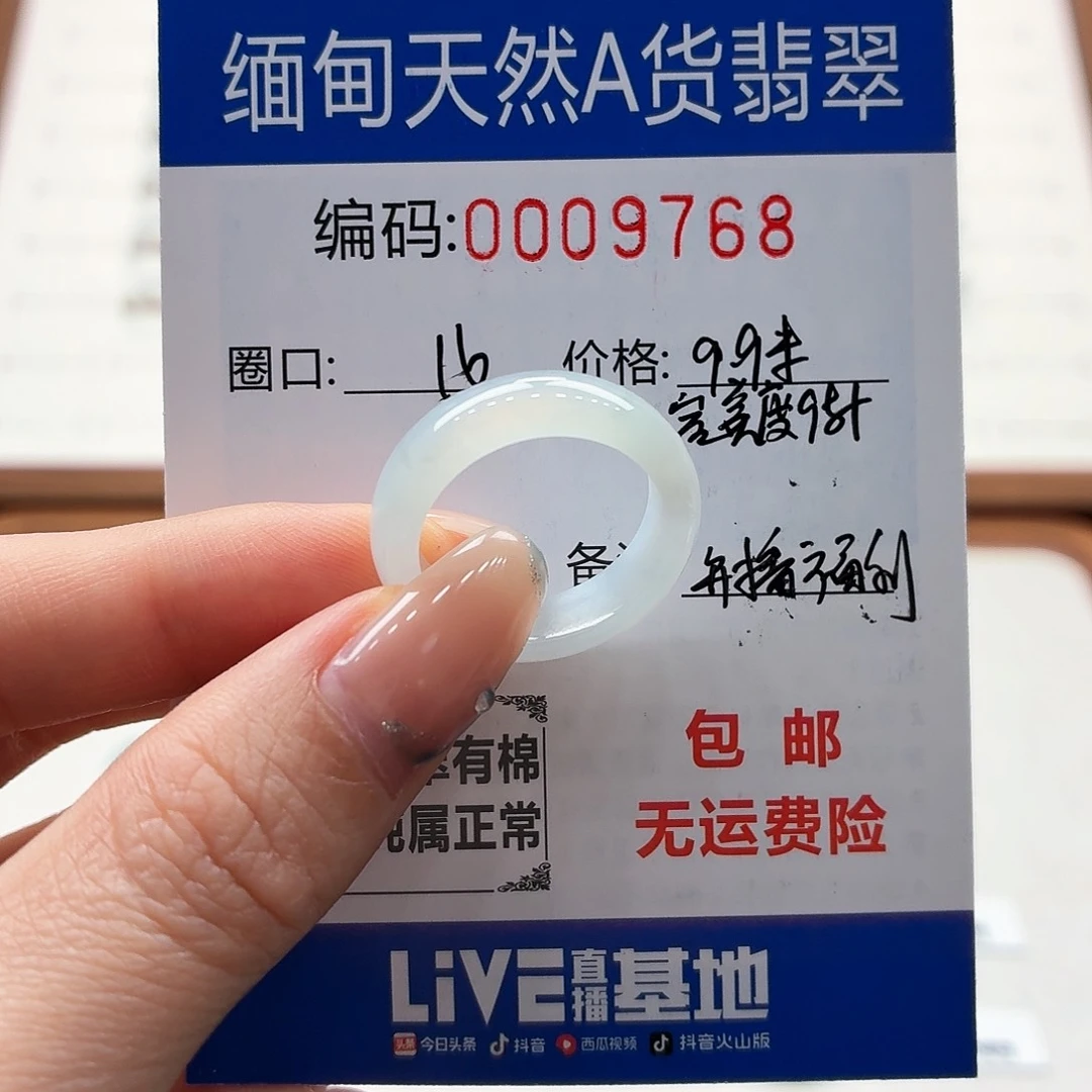 未镶嵌戒指翡翠天然缅甸翡翠A货圈口16