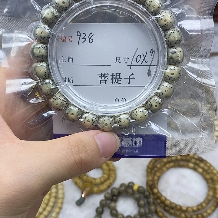 手串星月菩提10✖️9，938
