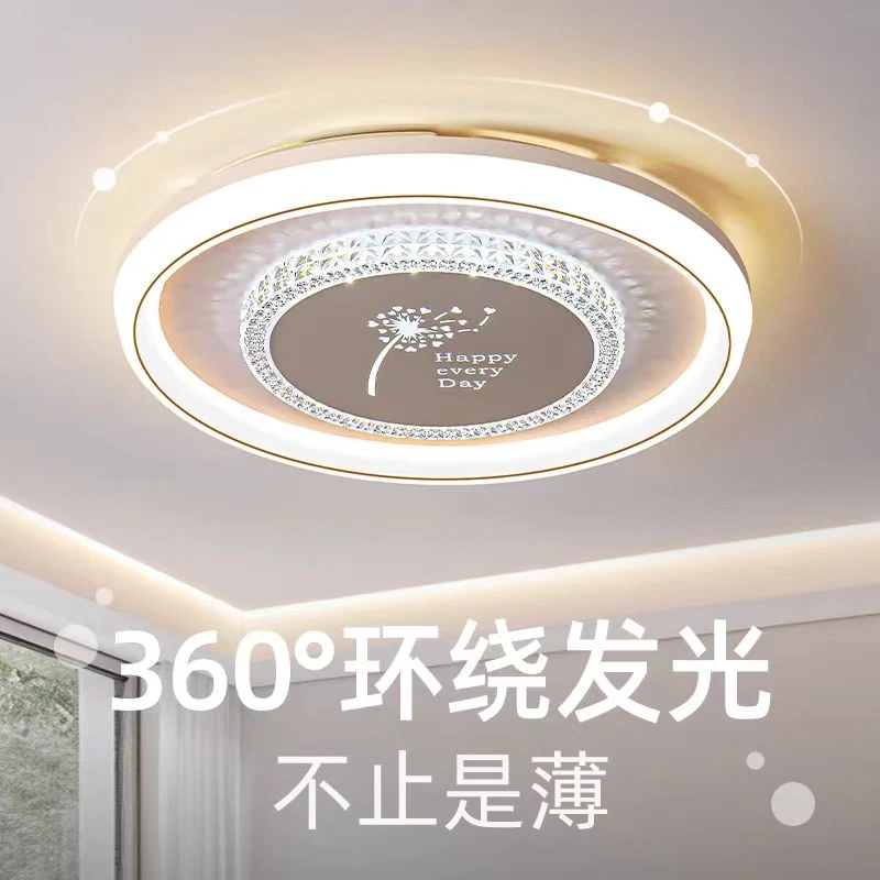 2025年新款卧室吸顶灯护眼全光谱三色变光