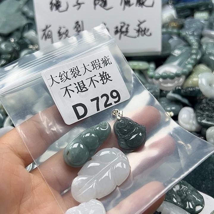 翡翠未镶嵌颈饰挂件