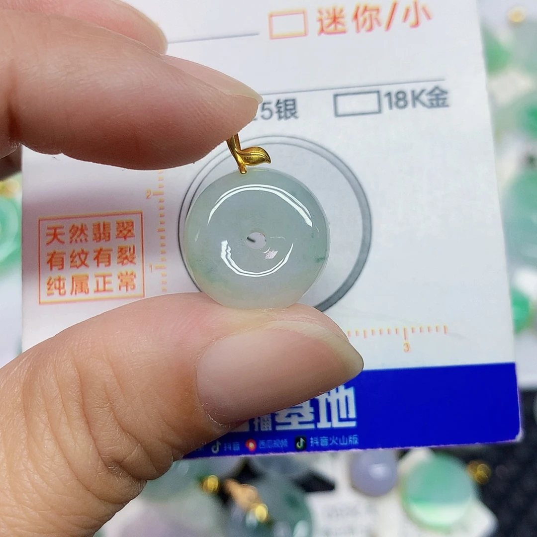 翡翠18K金镶嵌颈饰平安扣