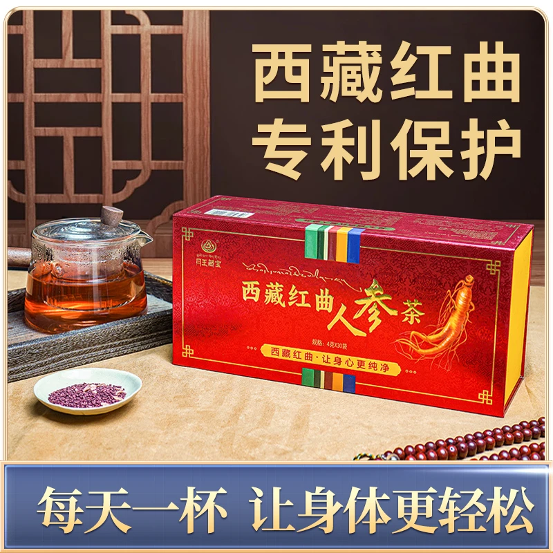 西藏红曲人参茶【礼盒装】青稞红曲