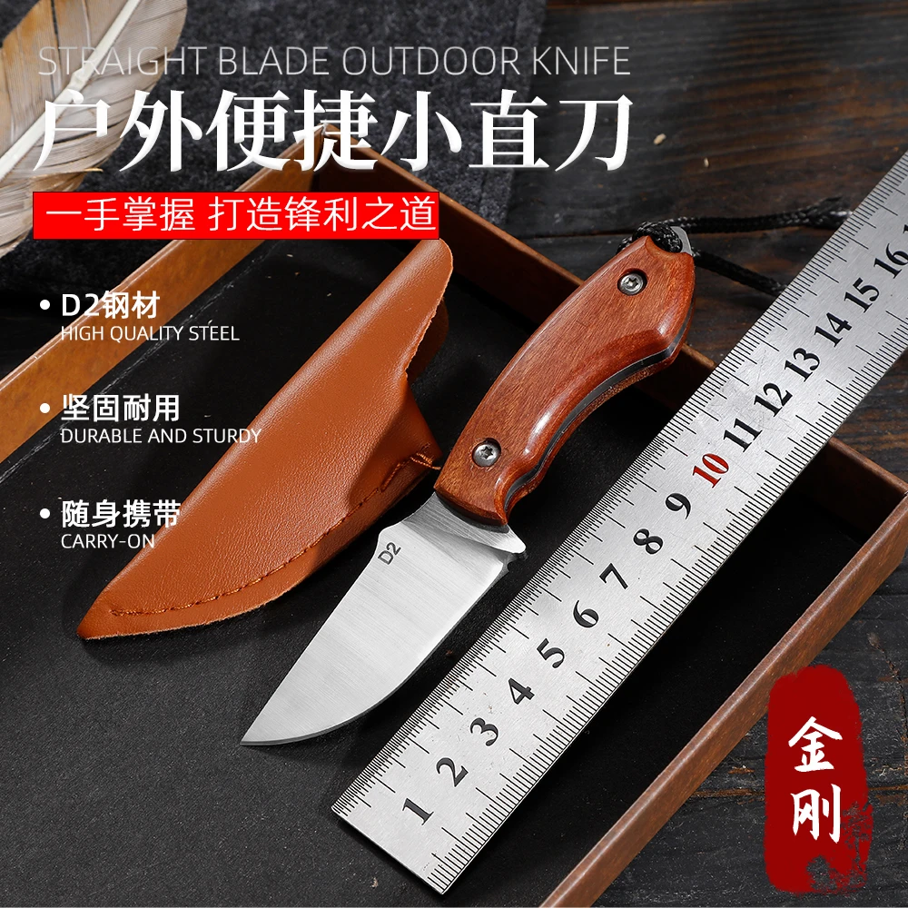 金刚实木柄锋利手把肉户外露营D2钢开锋吃肉切水果小刀