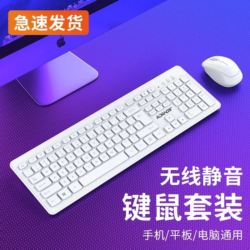 无线键鼠套装键盘鼠标无线套装办公打字笔记本台式机电脑游戏便携