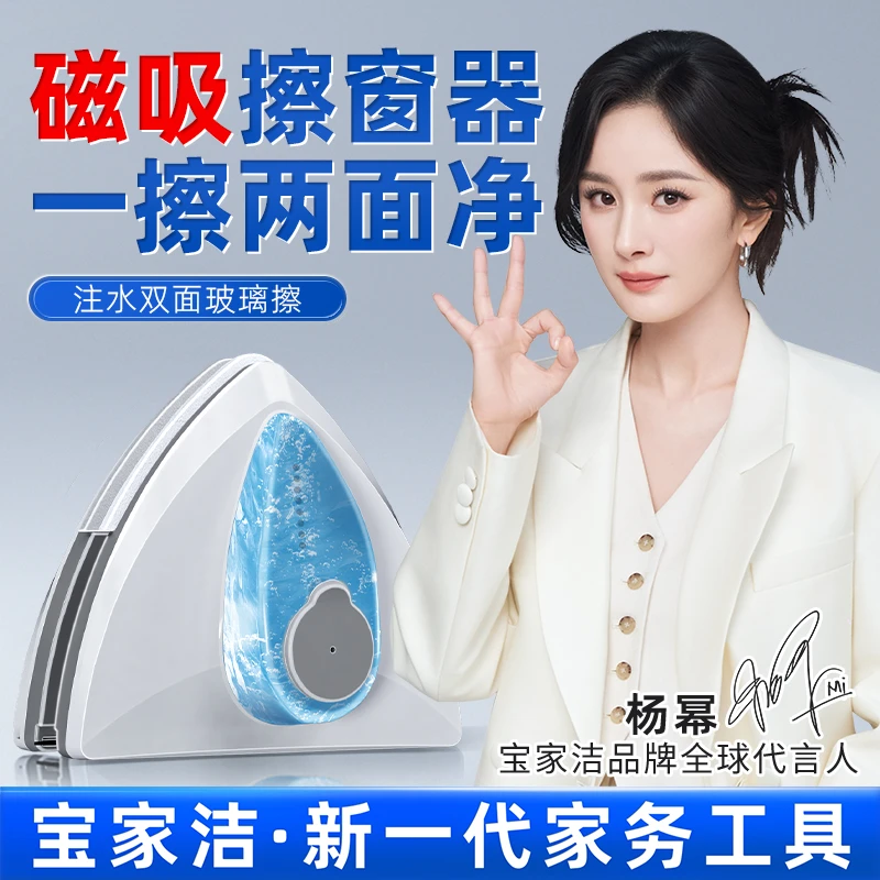 【杨幂同款】宝家洁磁吸擦玻璃神器高楼双面擦窗器家政专用窗户清洁