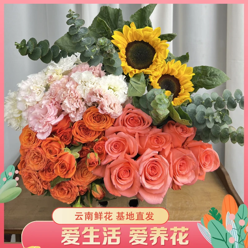 【粉玫瑰洋桔梗鲜花组合】云南直发玫瑰鲜花 水养鲜切花DIY插花