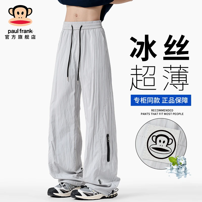 PaulFrank/大嘴猴冰丝轻薄速干休闲裤男款2025夏季宽松直筒阔腿裤