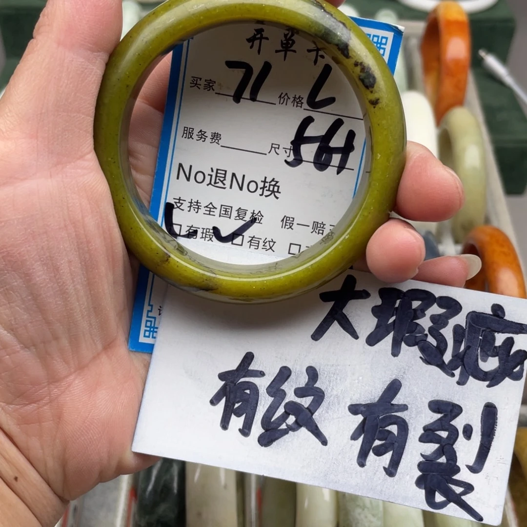 蛇纹石玉未镶嵌手镯