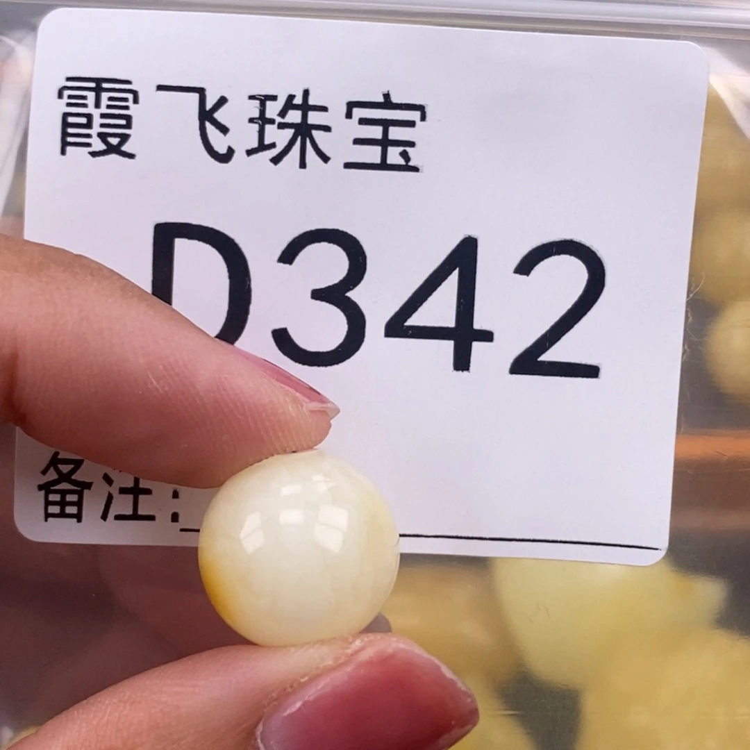 琥珀未镶嵌珠宝奇石14.4