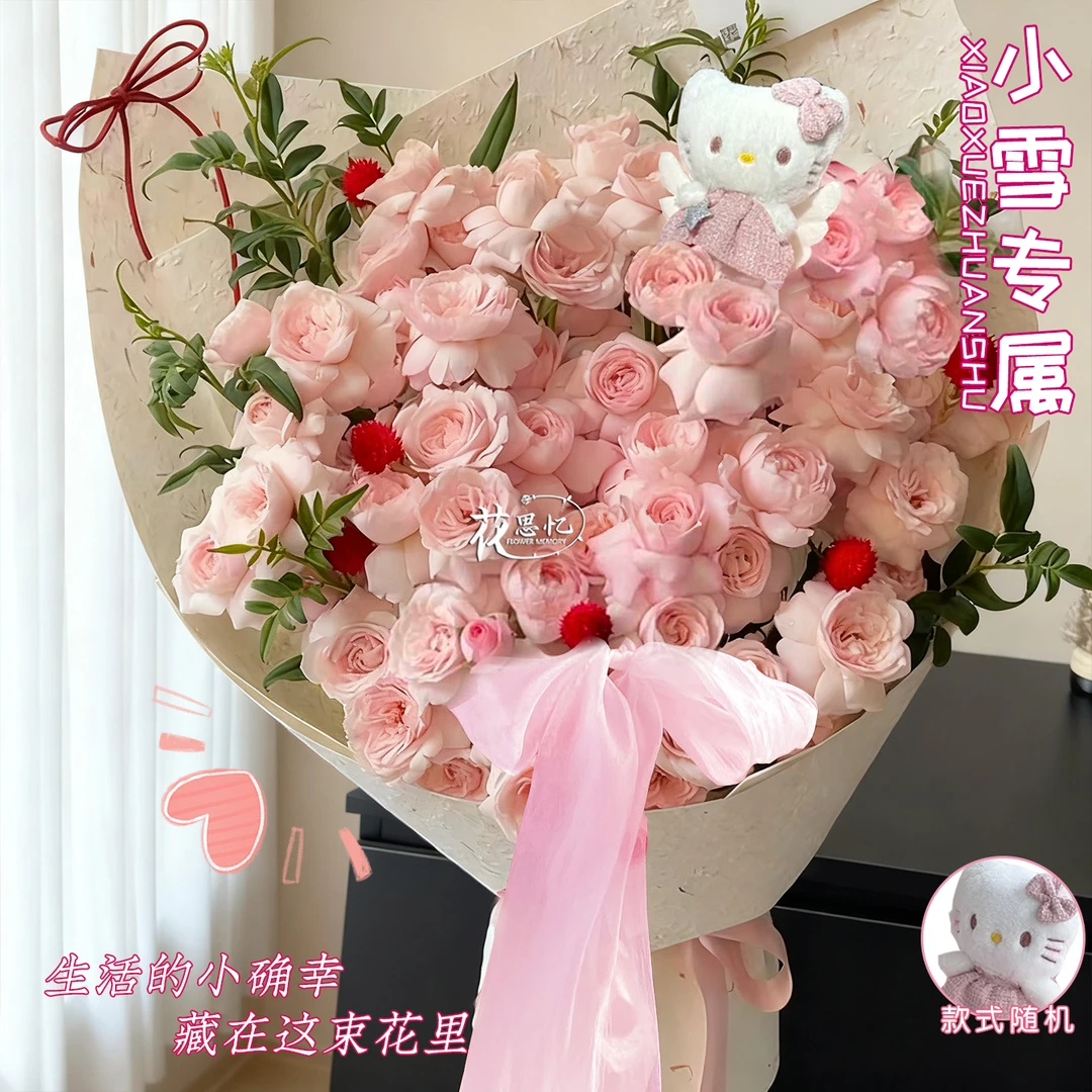 小雪专属·时刻浪漫【仙子之吻KT猫玩偶花束】送恋人闺蜜朋友仪式感鲜花直播间现场直播卖花同城配送小时达
