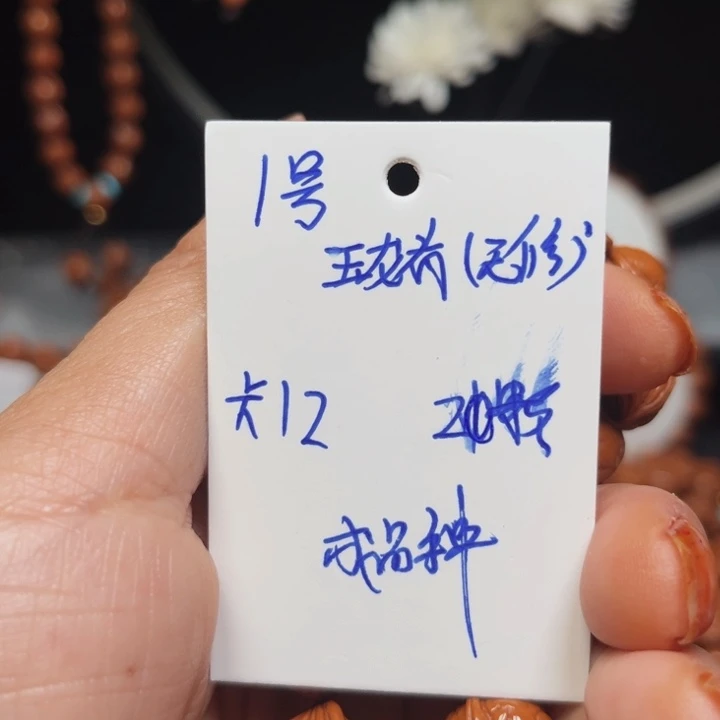 桃核吊坠玉龙里涛哥