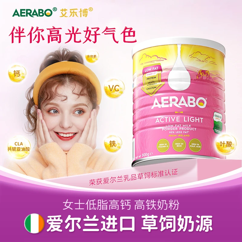 【日期到26年2月】艾乐博奶粉成年人女士奶粉草饲奶粉全家粉
